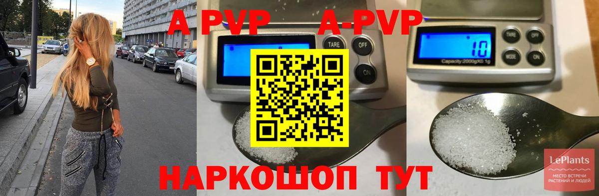 Альфа ПВП крисы CK Истра