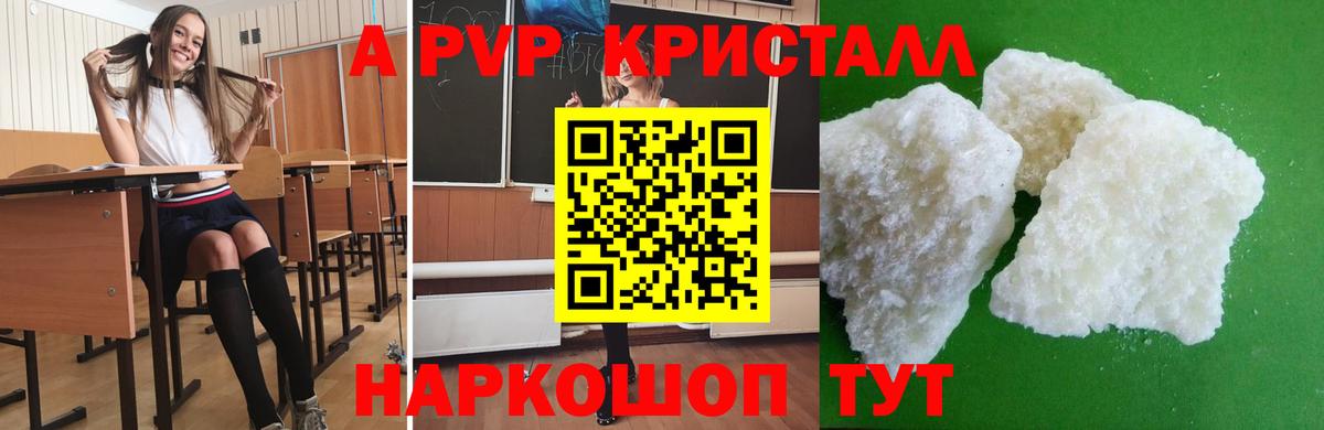 Альфа ПВП кристаллы  APVP СК КРИС  Альфа ПВП  Вход с VPN  Истра  Alpha PVP VHQ 