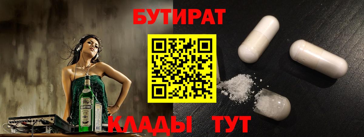 Истра  БУТИРАТ буратино  Вход с VPN 
