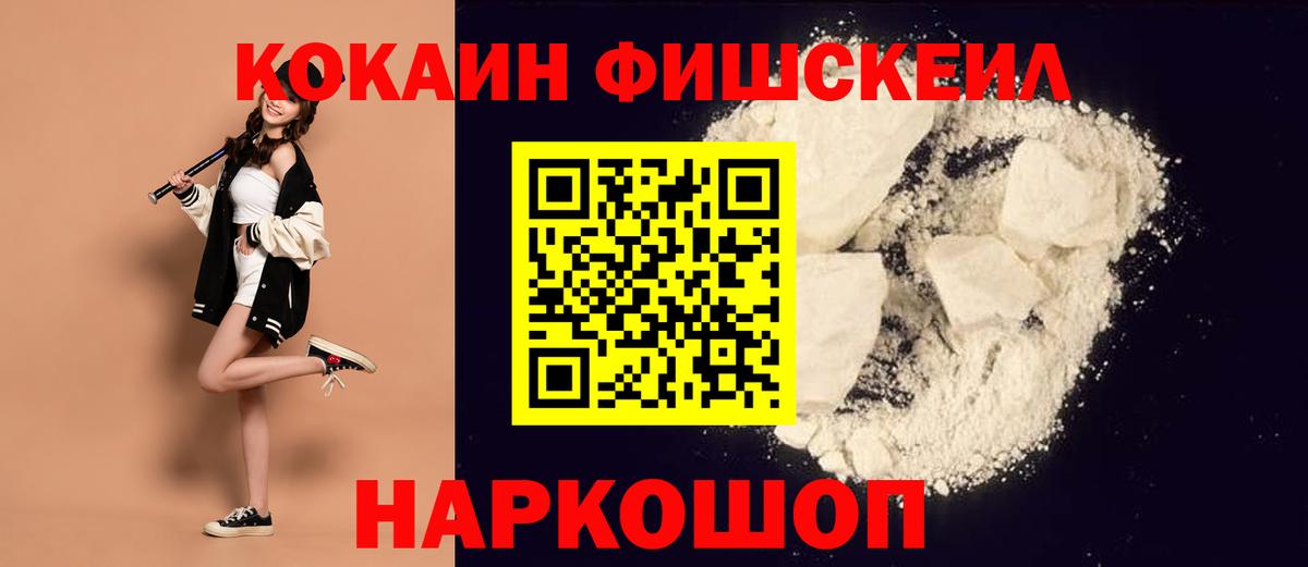 Истра  КОКАИН 97%  COCAIN Эквадор  Вход с VPN 