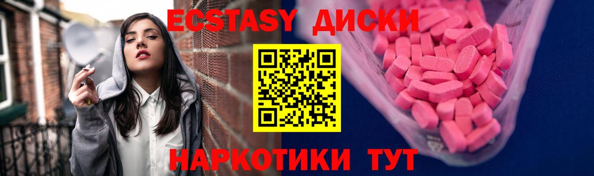 где продают   Вход с VPN  ЭКСТАЗИ  ЭКСТАЗИ 280мг  Истра  Экстази ешки 