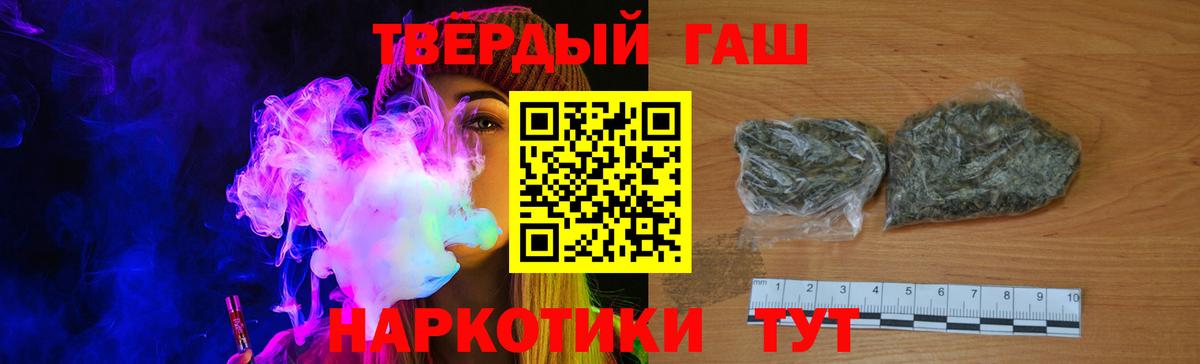 ГАШ Cannabis Истра
