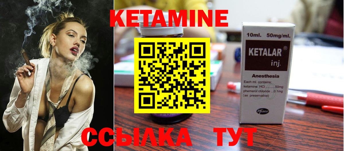 КЕТАМИН ketamine    ТОР  Вход с VPN  Истра  Кетамин ketamine 