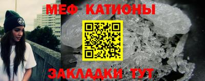 меф Кунгур
