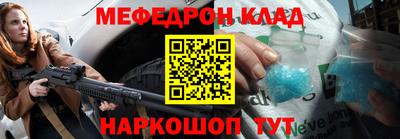 меф Кунгур