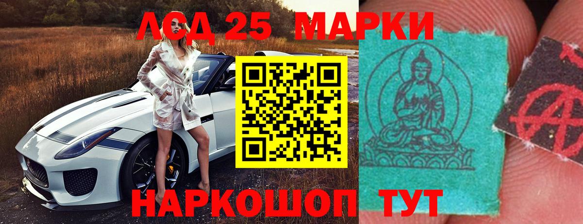 Лсд 25 экстази кислота Истра