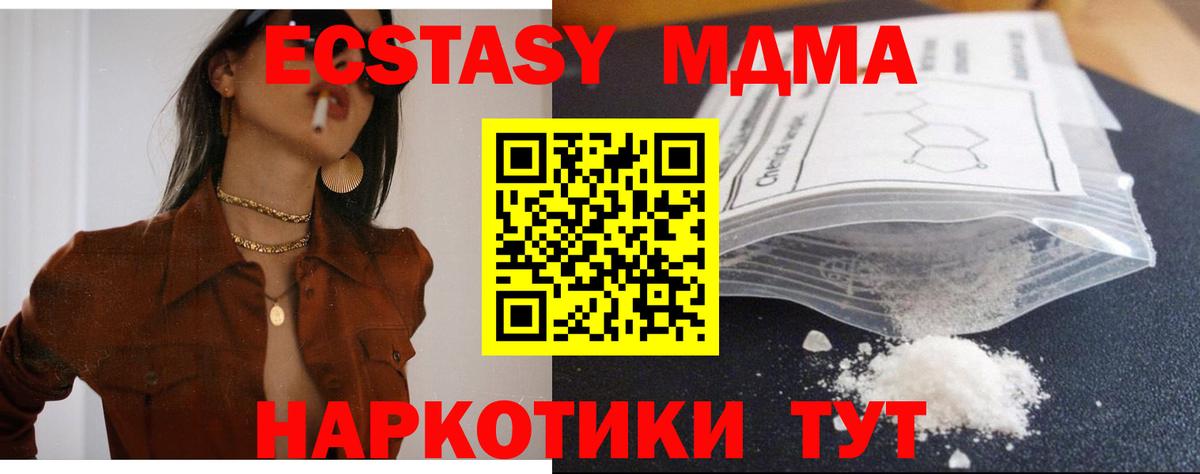 МДМА crystal  MDMA VHQ  Истра  МДМА  Вход с VPN 