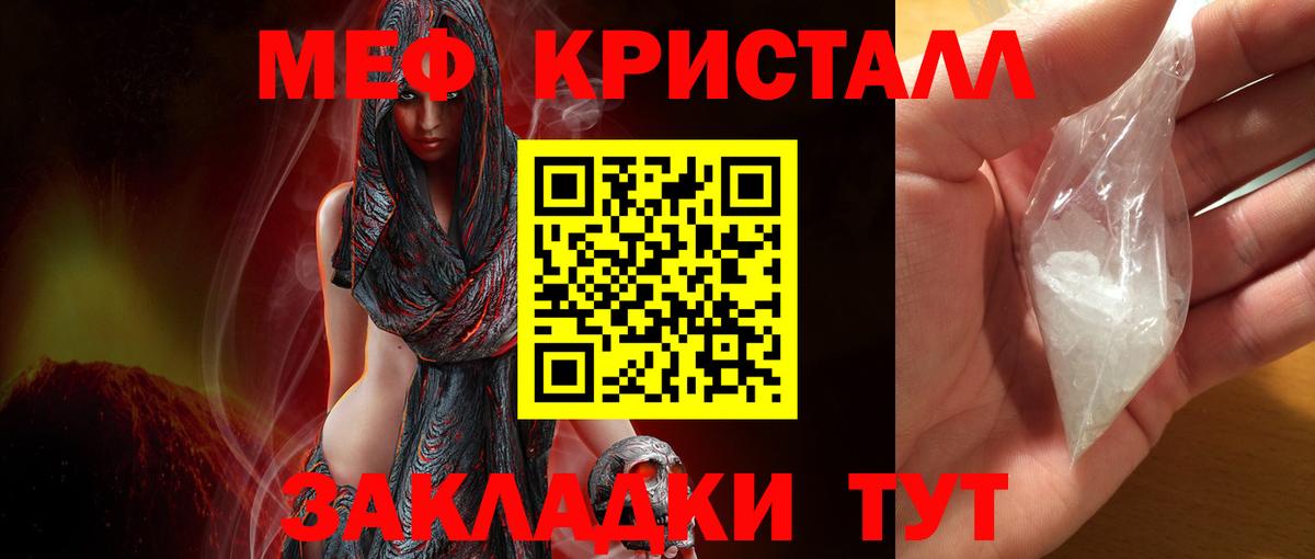 Мефедрон  Вход с VPN  МЕФ мука  Истра  МЕФ 4 MMC 
