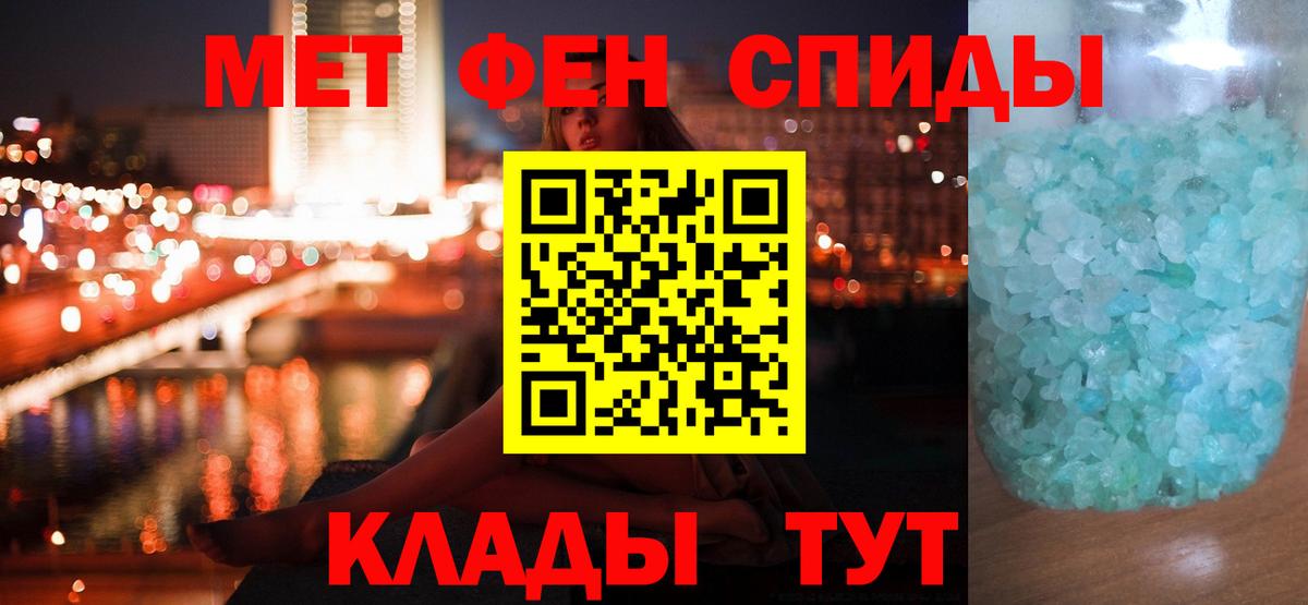 Метамфетамин кристалл Истра