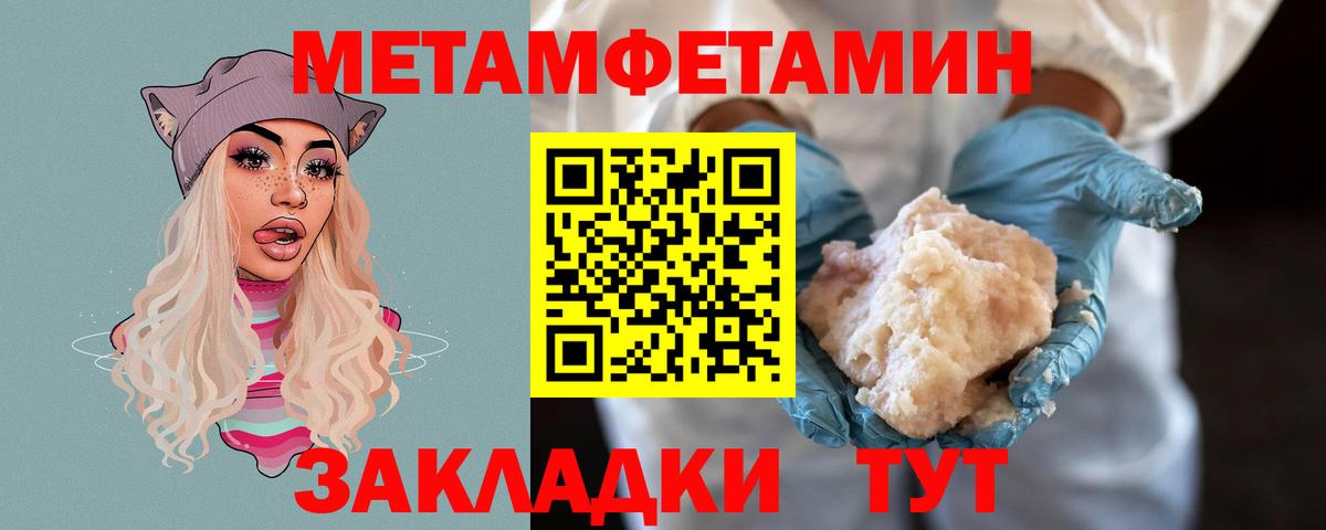 Метамфетамин Декстрометамфетамин 99.9%  Метамфетамин Декстрометамфетамин 99.9%  Истра  Вход с VPN 