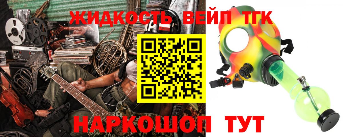 Истра  Дистиллят ТГК вейп с тгк  Вход с VPN 